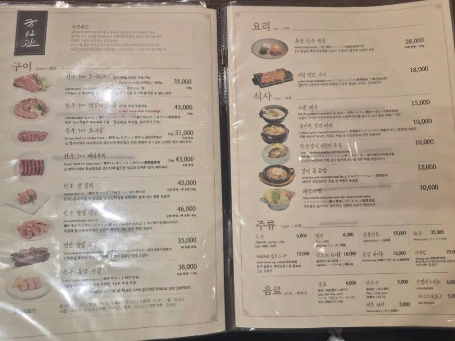한우와 함께 차려진 정갈한 밑반찬