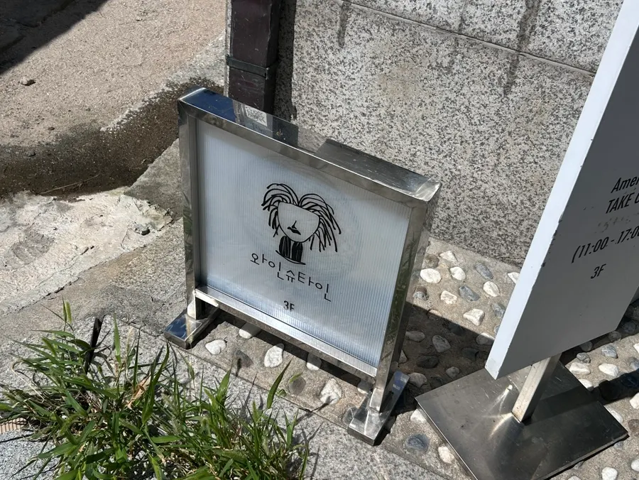 Visit information for Wine Stein Seochon