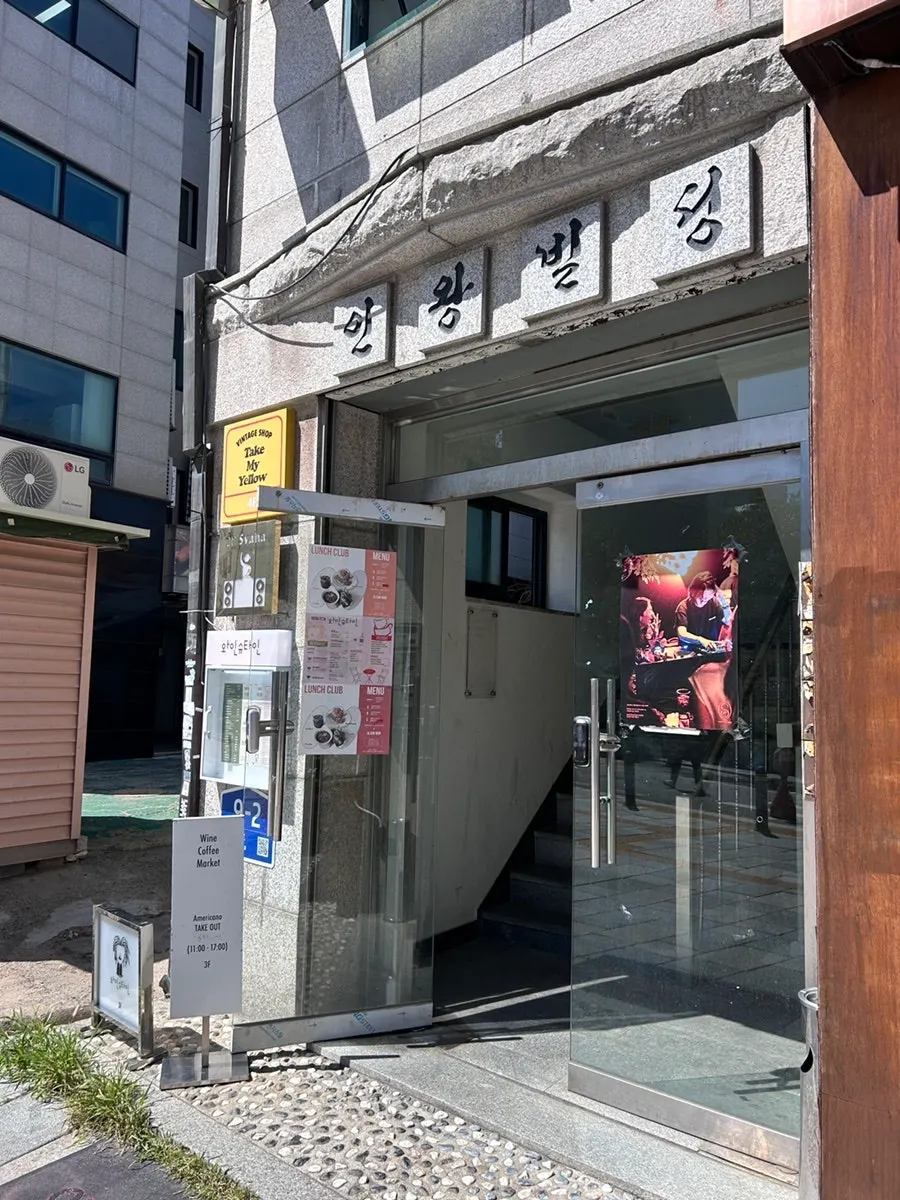 Wine Stein Seochon store guide
