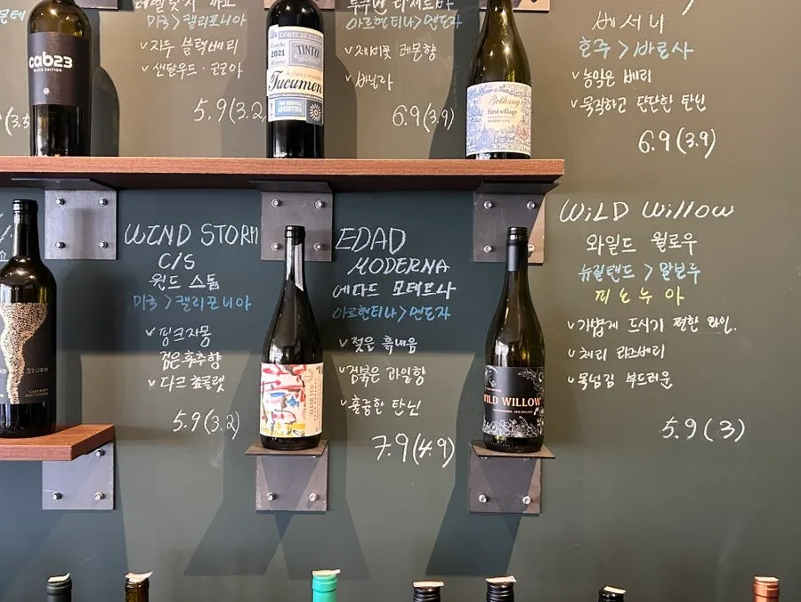 Wine and charming goods for sale