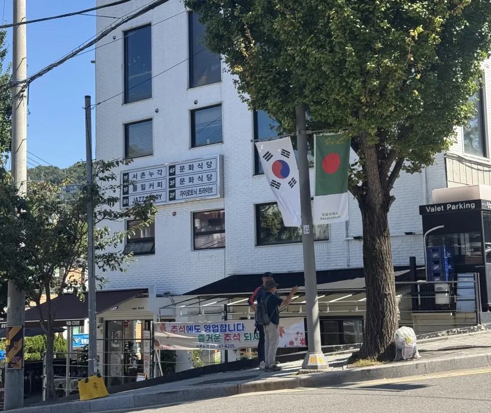 한성대입구역 서촌누각 방문 첫 사진