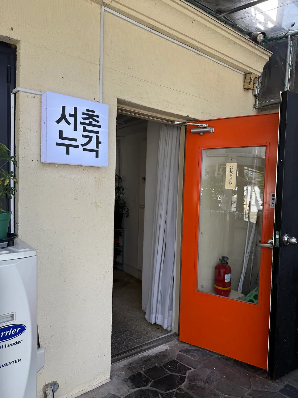 Alley scenery along Hyehwa-ro in Seongbuk-dong