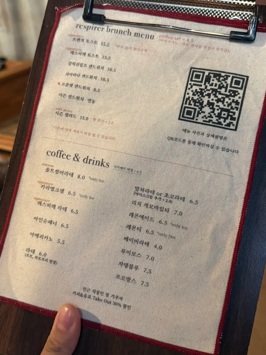 레스피레베이커리 브런치와 음료 메뉴판