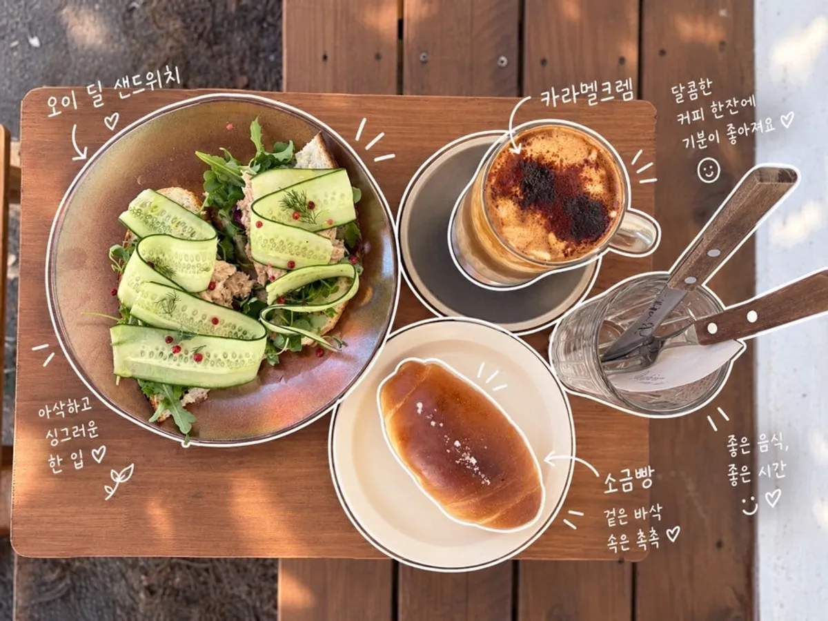 카라멜크렘과 소금빵, 오이 딜 샌드위치 브런치 상차림