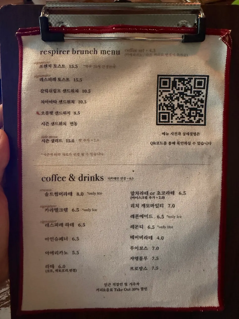 Menu board at Respire Bakery