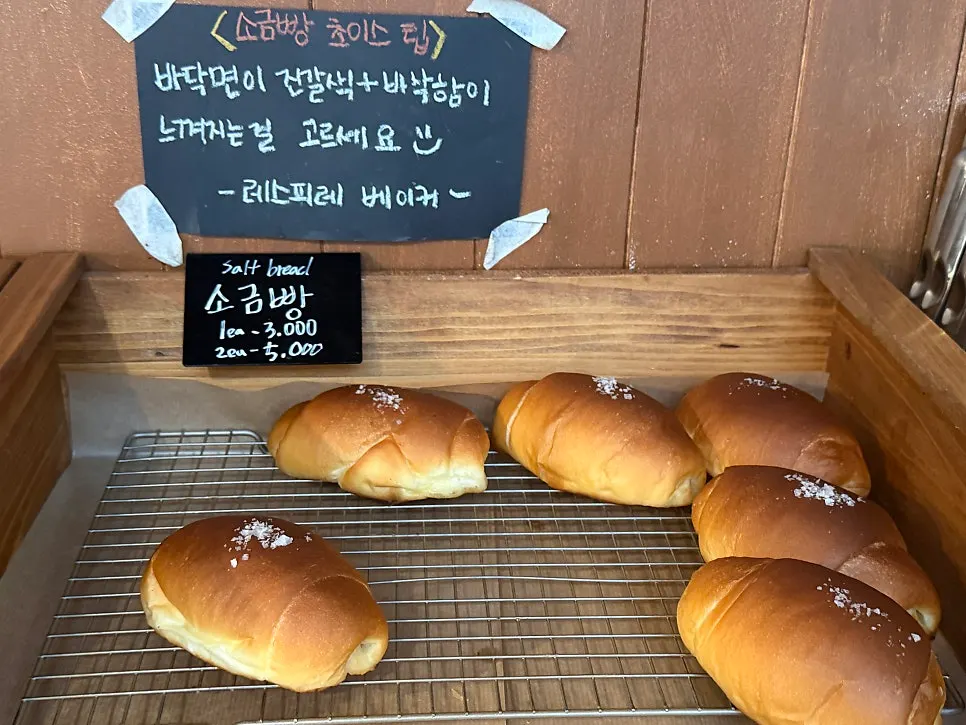 Salt bread displayed on the shelf