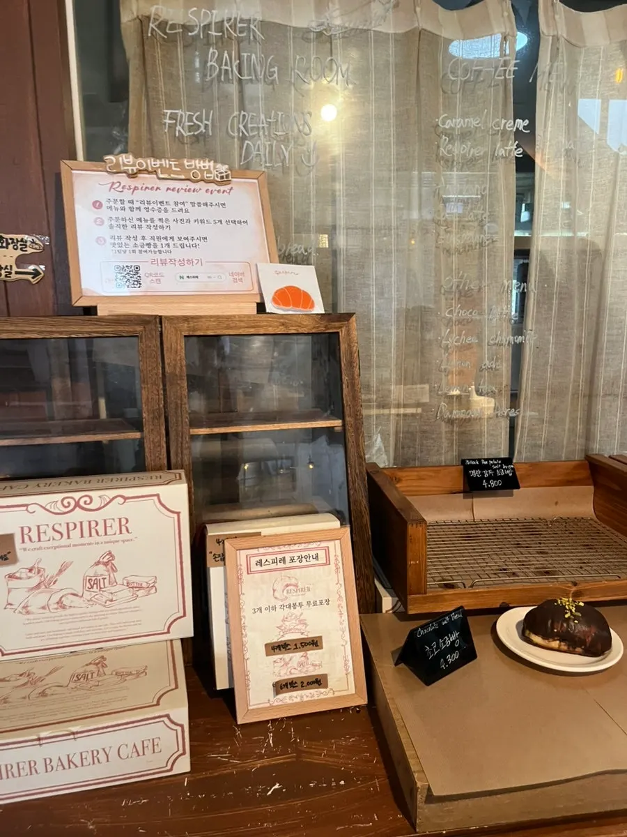 Self-service bar at Respire Bakery Cafe