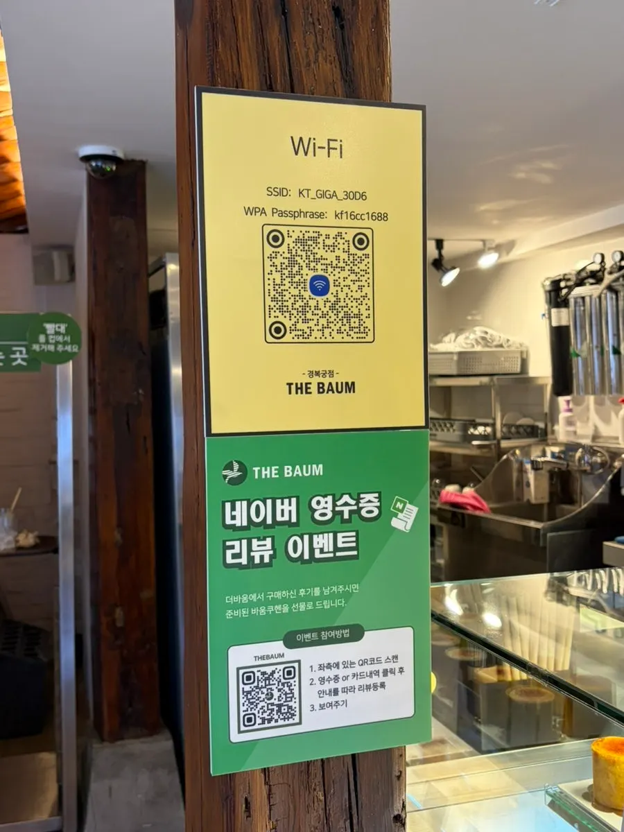 Second-floor window seating at The Baum Gyeongbokgung Branch