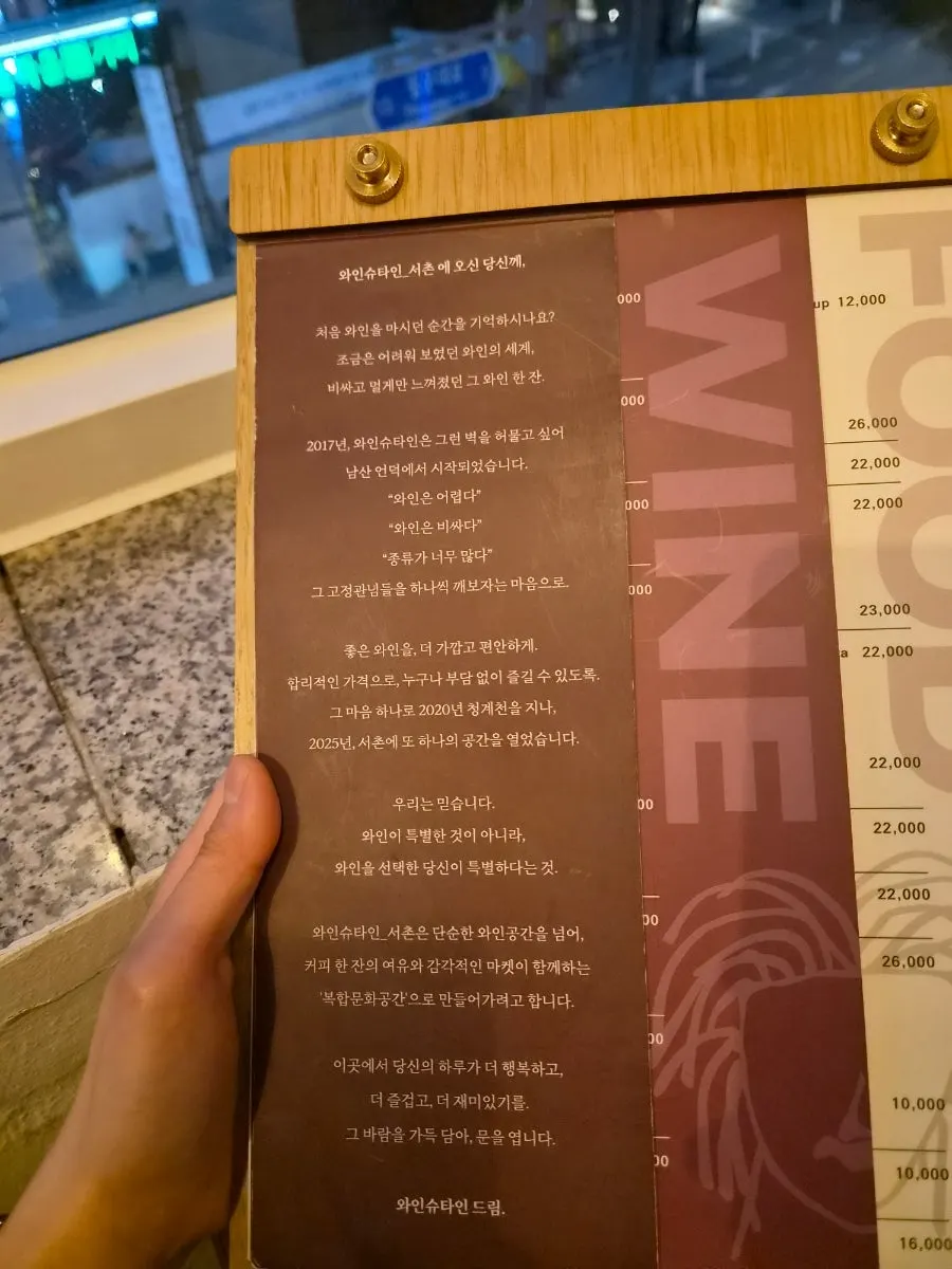 Wine Stein's evening food menu