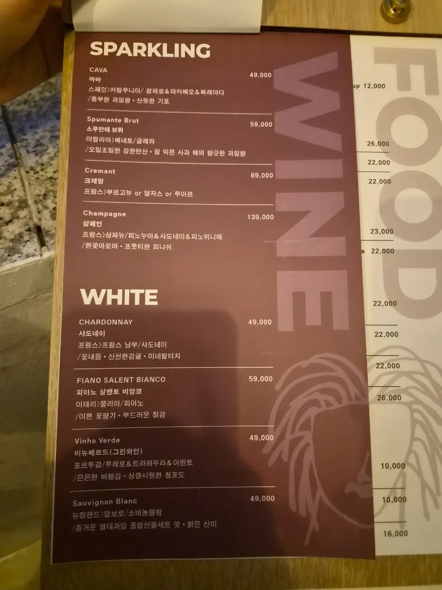 Wine Stein's drinks menu