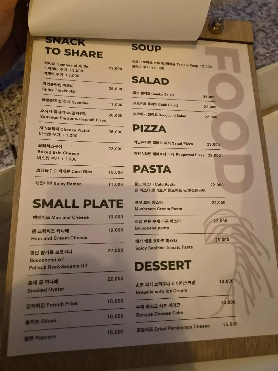 Wine Stein's menu opened up
