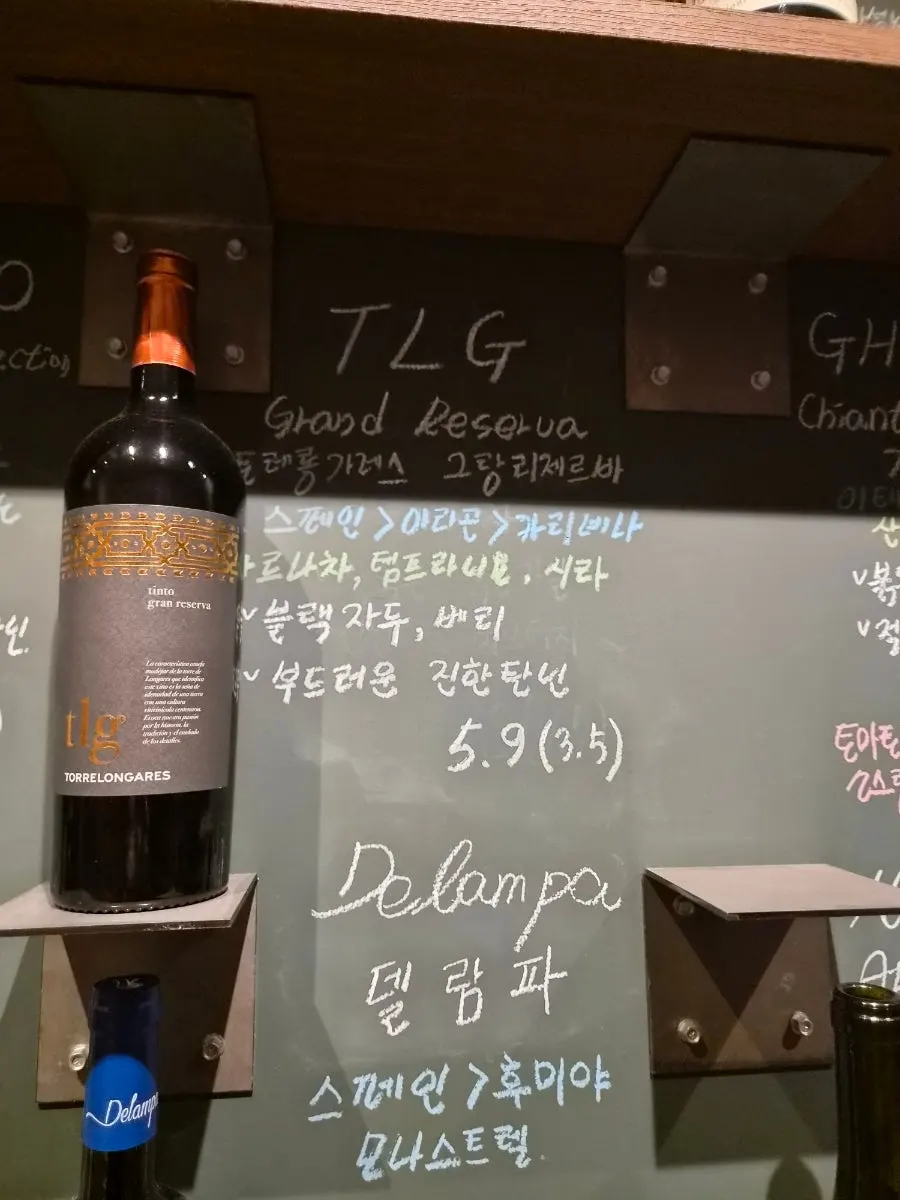 Label of the second wine bottle under consideration
