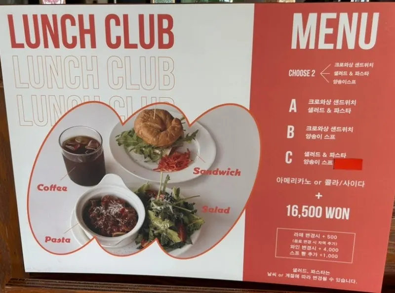 런치클럽 A·B·C 세트 메뉴판