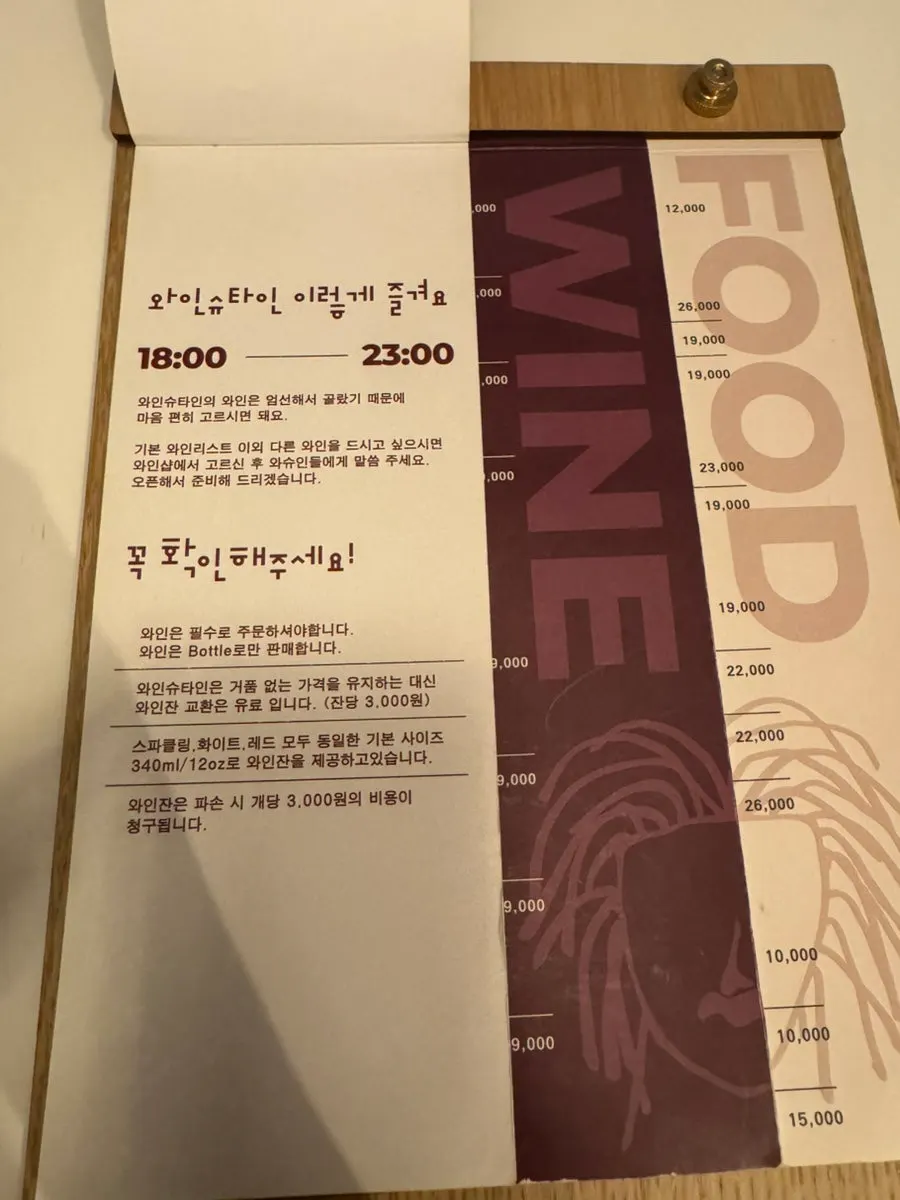와인과 함께 판매하는 소품 진열
