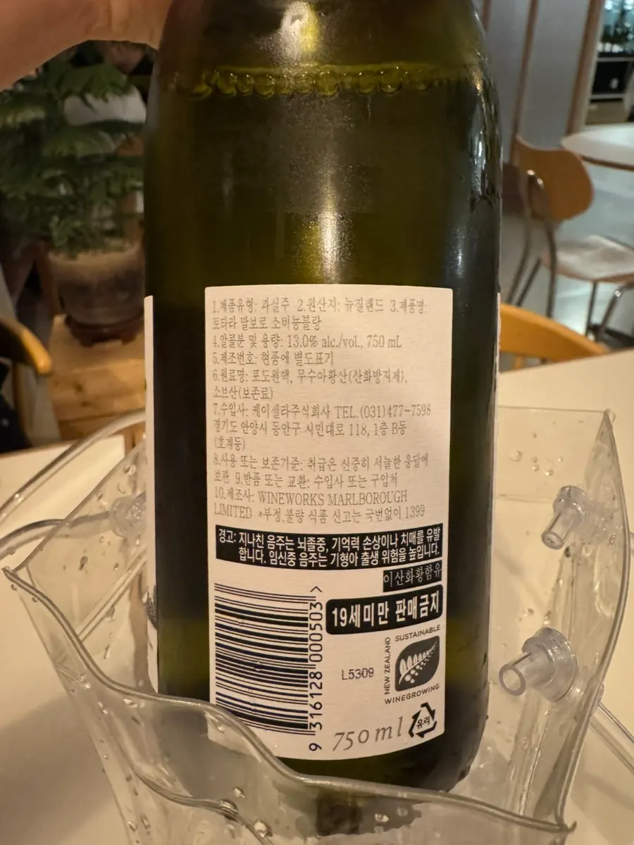 잔에 따른 화이트와인 토타라