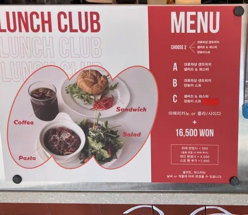 런치세트 A·B 코스 구성 안내