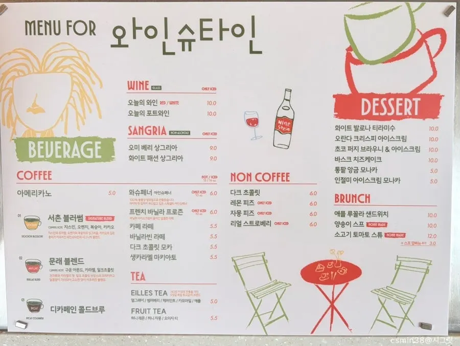 서촌 블라썸 원두로 내린 아메리카노