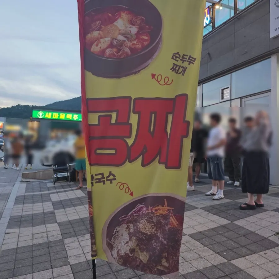 Photo from visiting the Seochungju jokbal restaurant