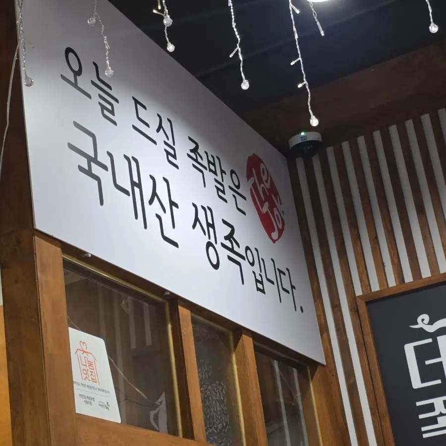 Sign noting domestic Dodram fresh pig's trotters