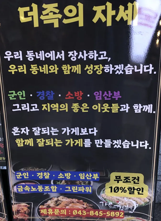 Signage posted near the restaurant entrance