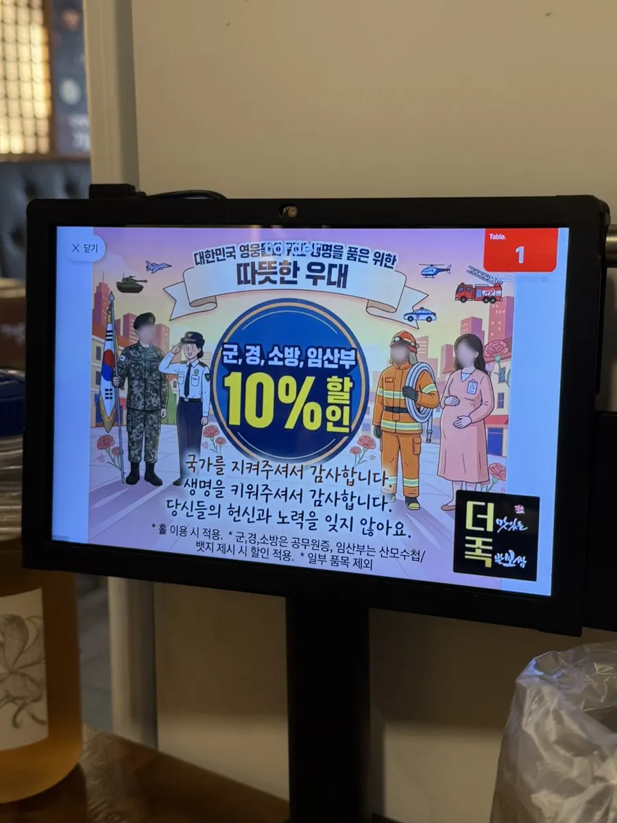 Sign for the 10% discount for firefighters, police, military, and pregnant customers