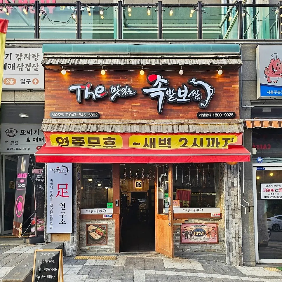 광고배너가 걸린 매장 입구