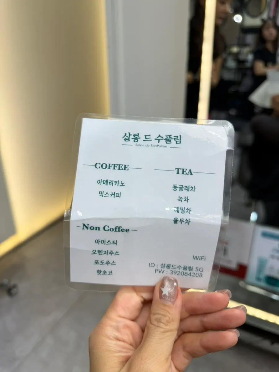 단발 매직 약 처리 과정