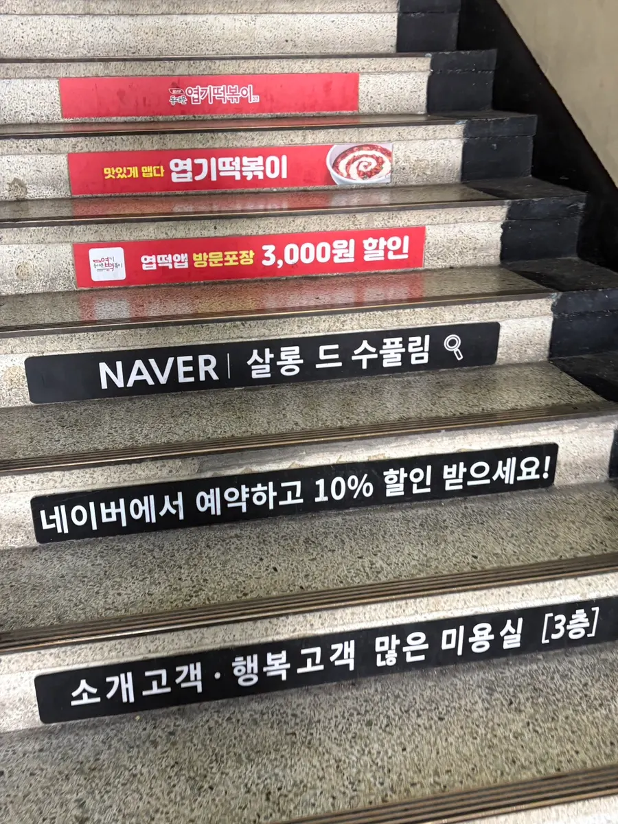 살롱 드 수풀림 방문 사진