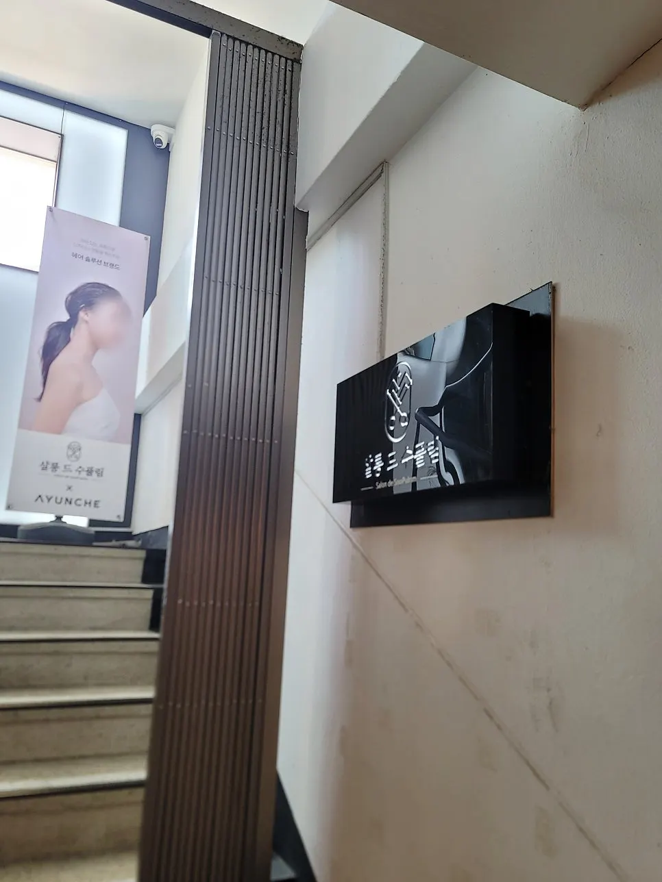 Directions to the Seodaemun Station hair salon