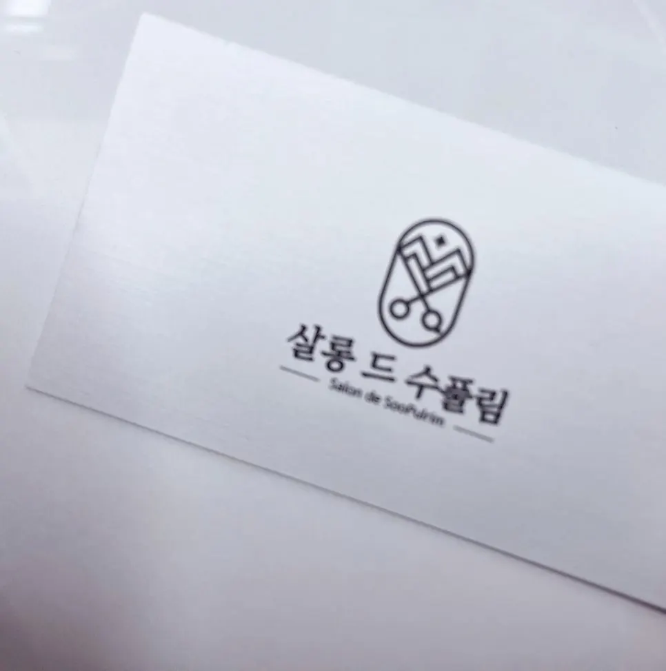 중단발 C컬펌 시술 전후 헤어스타일