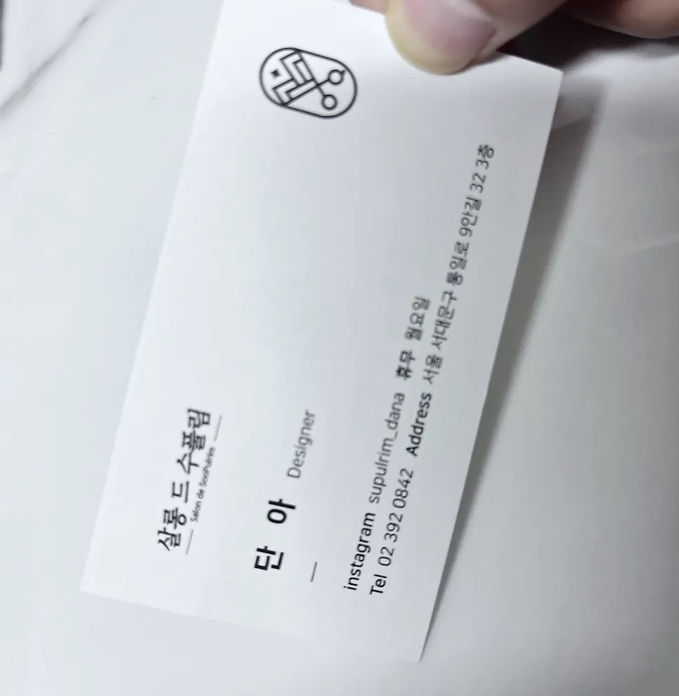 살롱드수풀림 매장 이용 정보 사진