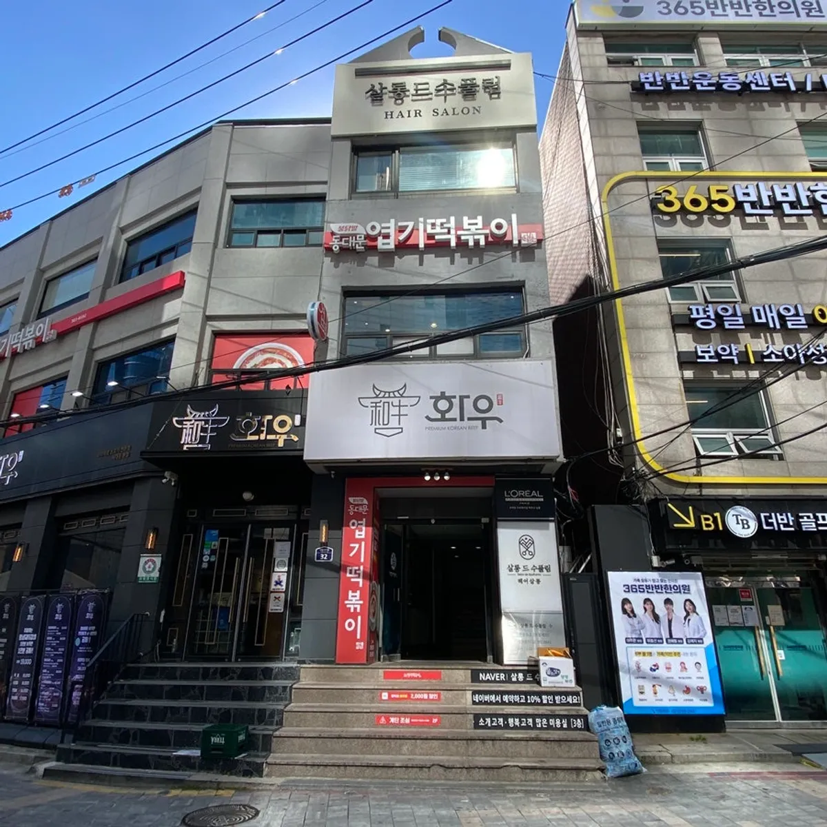 Interior atmosphere of Salon de Supullim, a Seodaemun Station hair salon