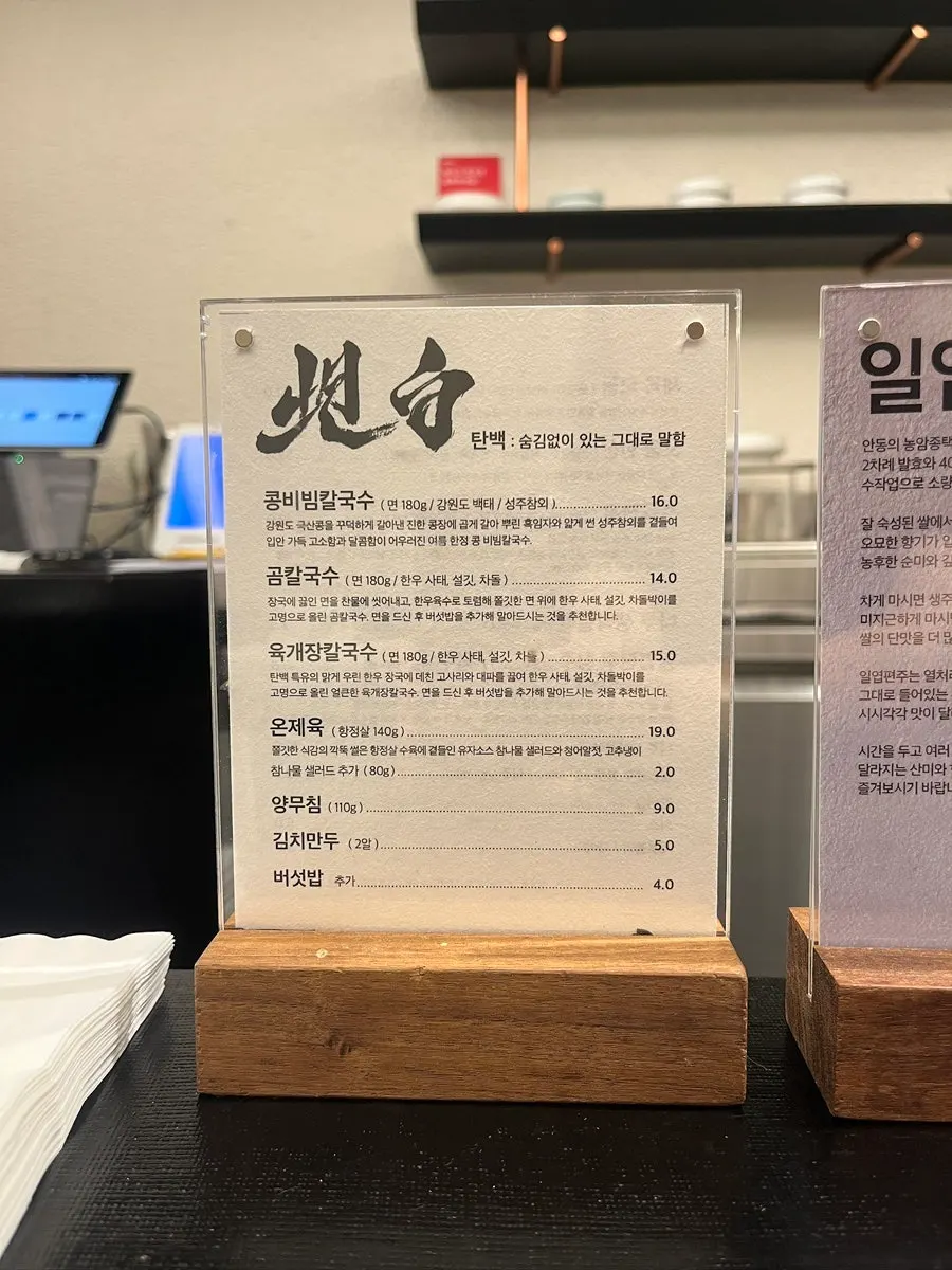 김치만두 두 알 메뉴 표기