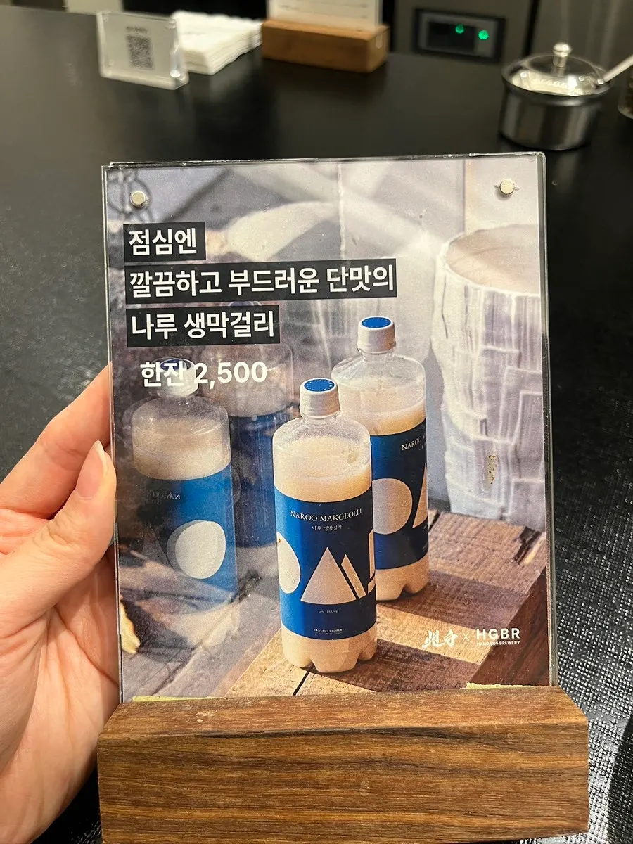 탄백 잔막걸리 메뉴