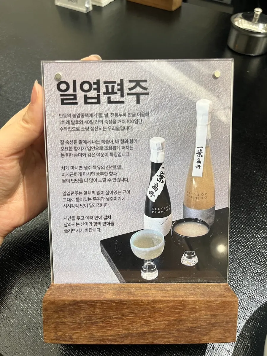 탄백 메뉴판