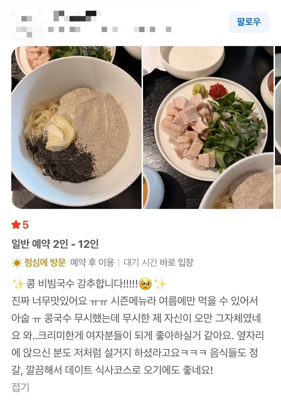 콩비빔칼국수 추천 문구