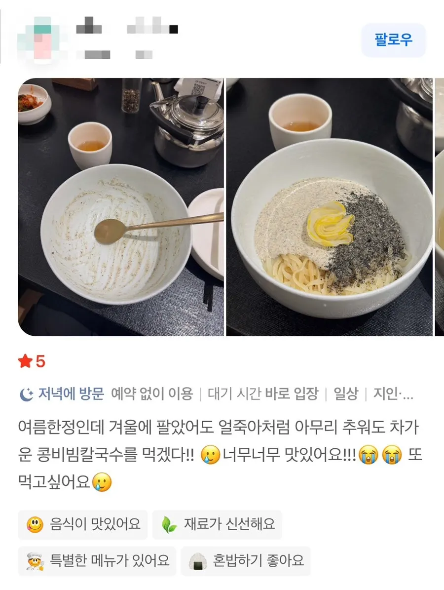 콩비빔칼국수 추천 안내