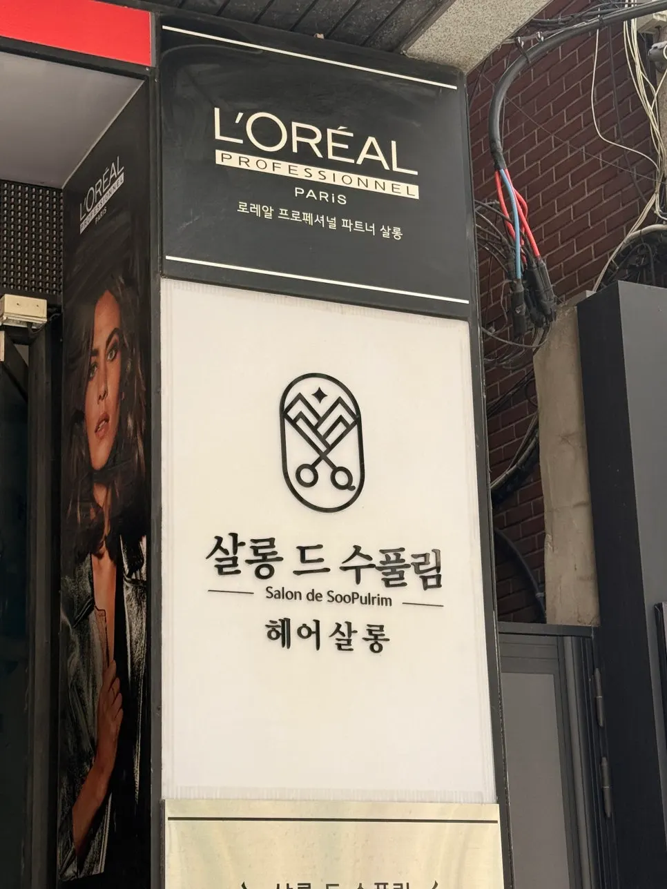매직 시술 상담 권장 문맥 이미지