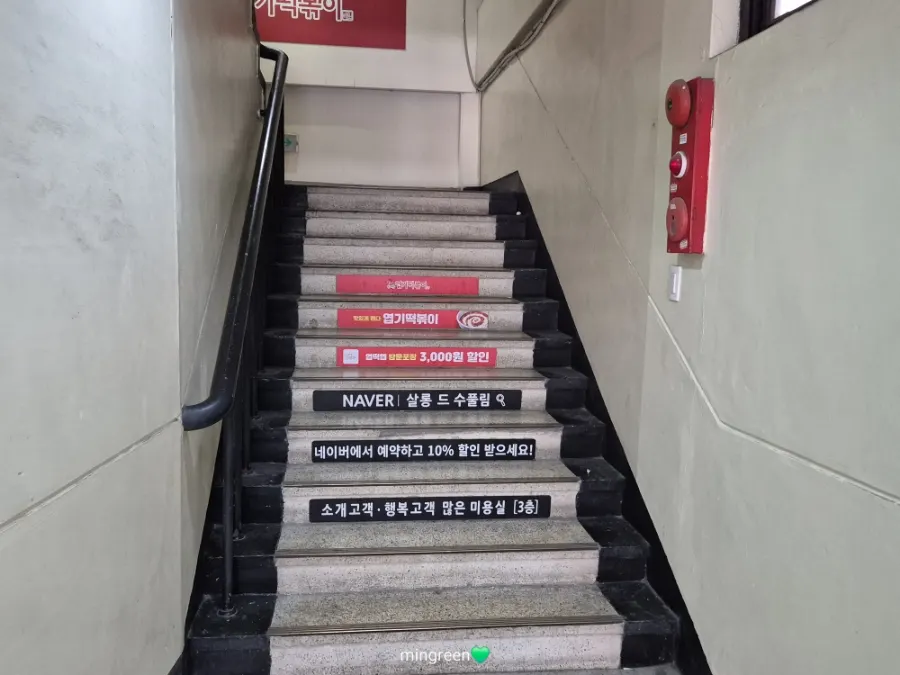 Stairs leading up to the 3rd-floor salon