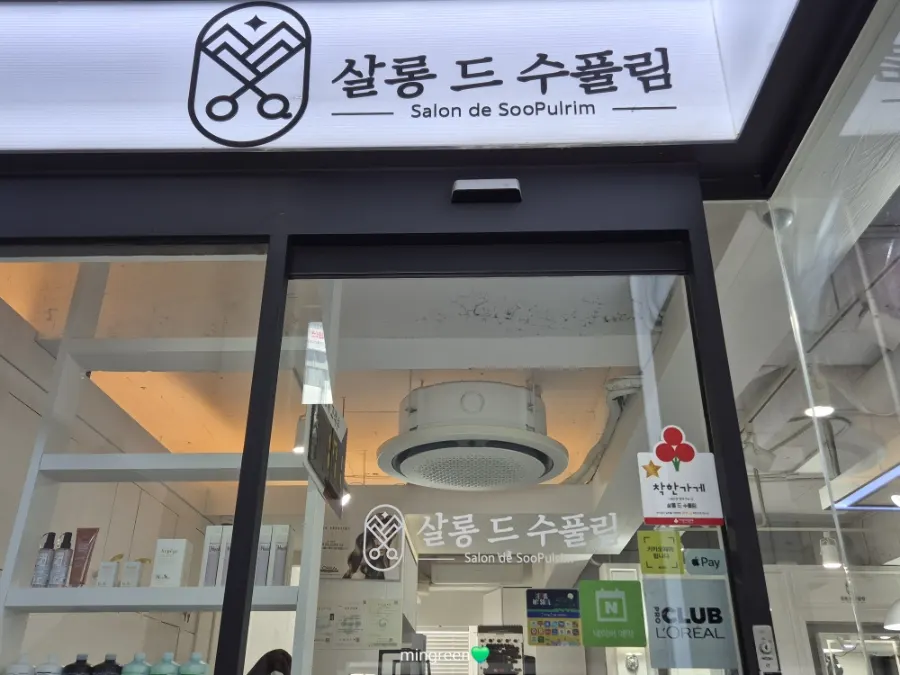Entrance of Salon de Supullim on the 3rd floor