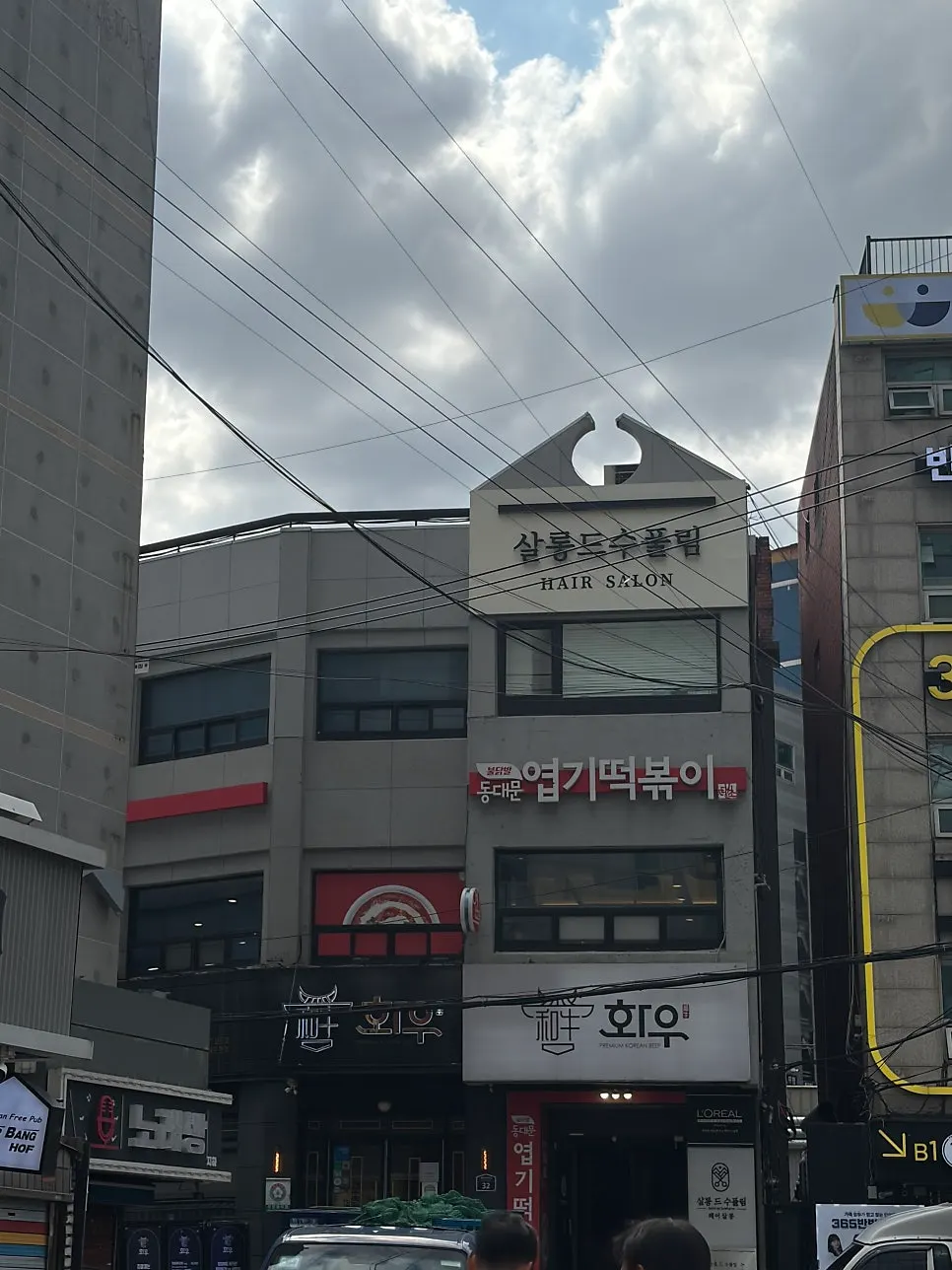 서대문역 살롱 드 수풀림 건물 외관