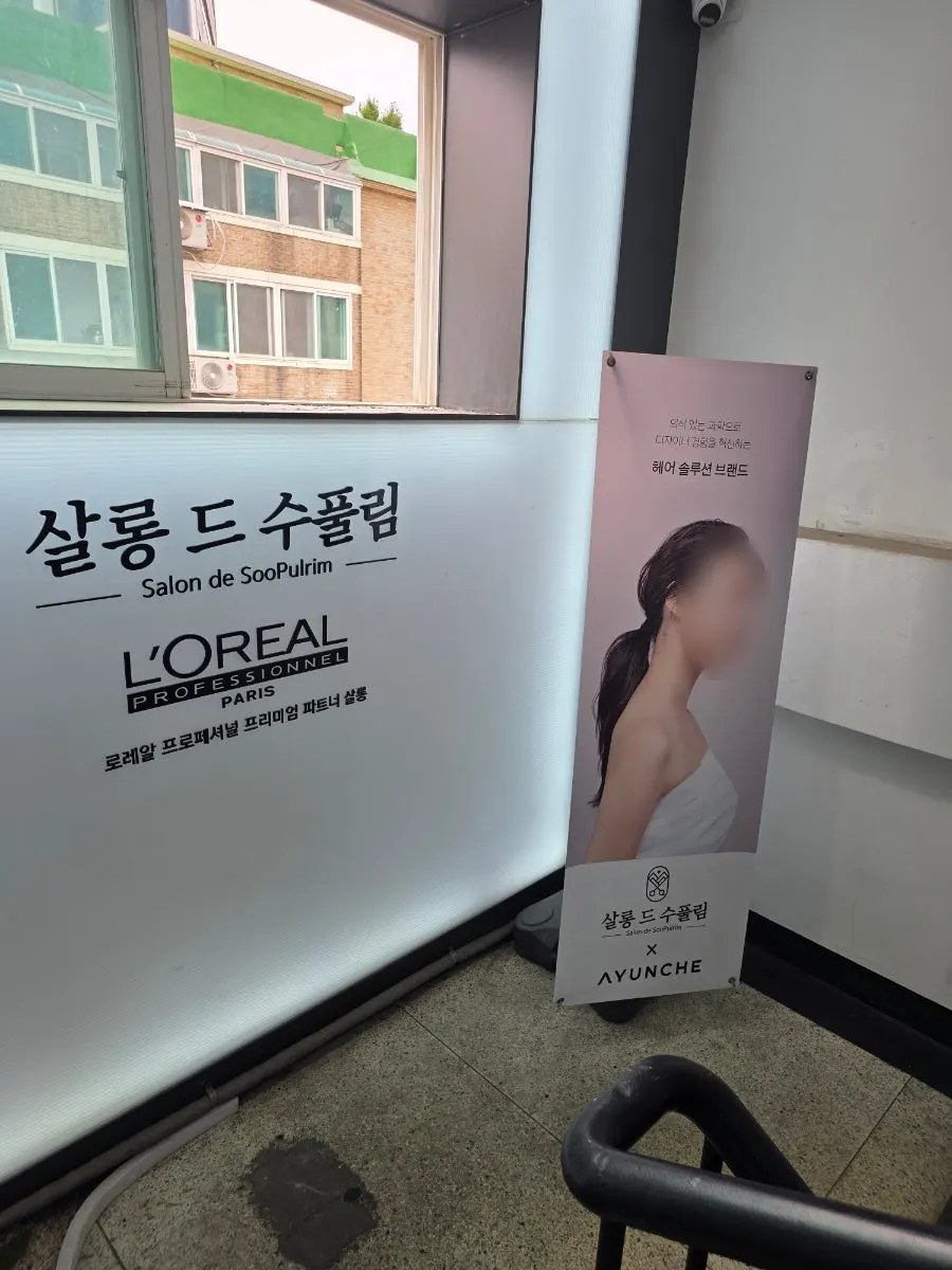 Directions to Salon de Supullim near Seodaemun Station