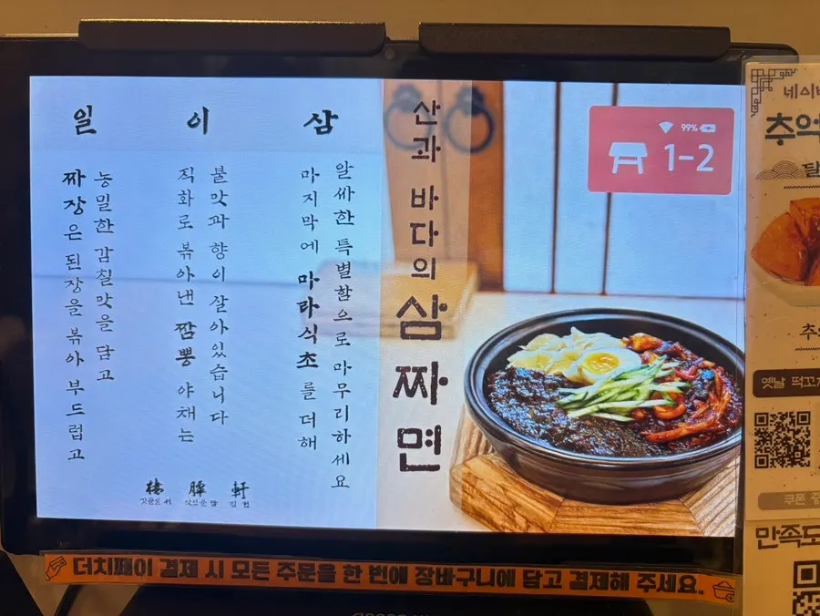 Table setting at Seodamheon