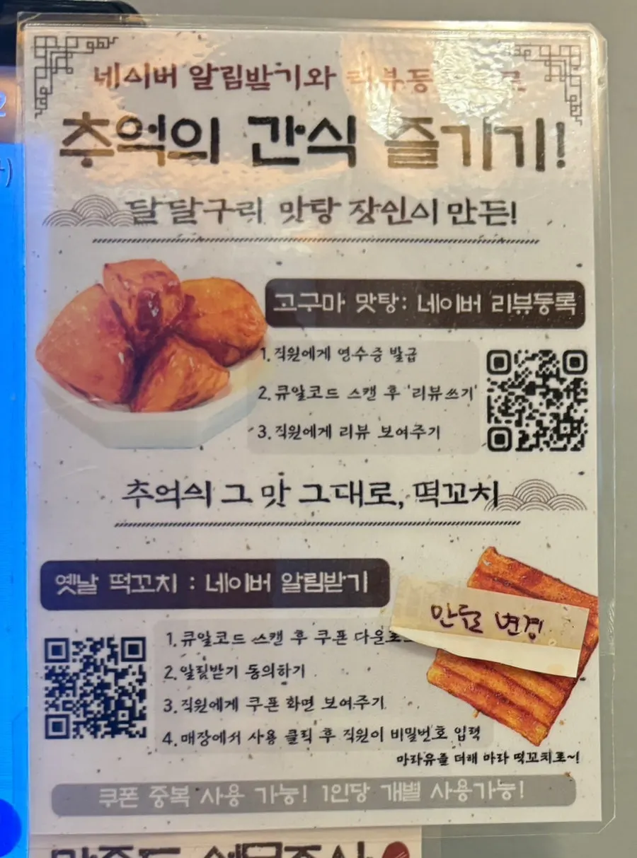 Menu guide for Seodamheon's two-person set