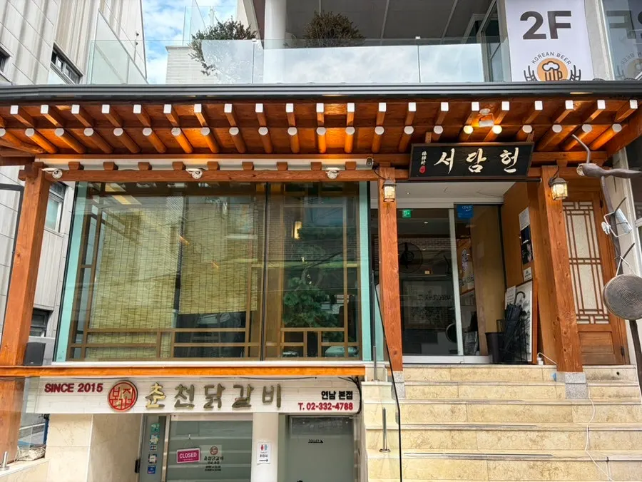Exterior of Seodamheon in a Yeonnam-dong alley near Gyeongui Line Forest Park