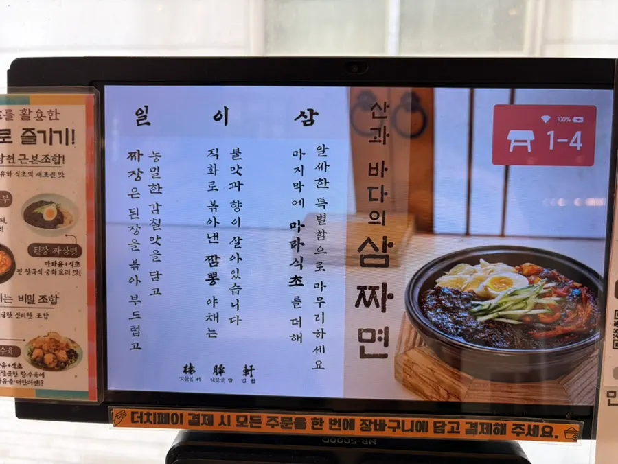 Menu guide for Korean-style dosakmyeon dishes