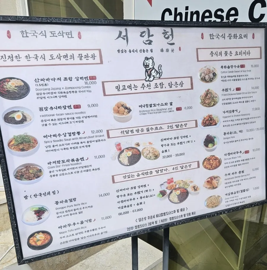 Illustration explaining dosakmyeon, noodles shaved with a knife