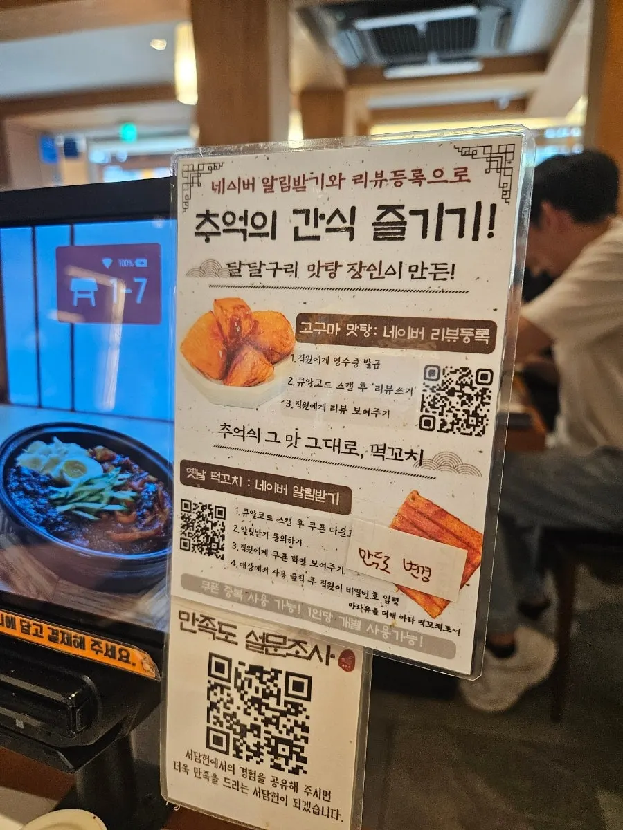 Close-up of the dosakmyeon noodles in samjjamyeon