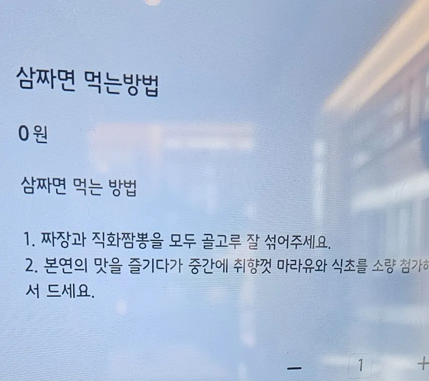 Mixing the samjjamyeon together