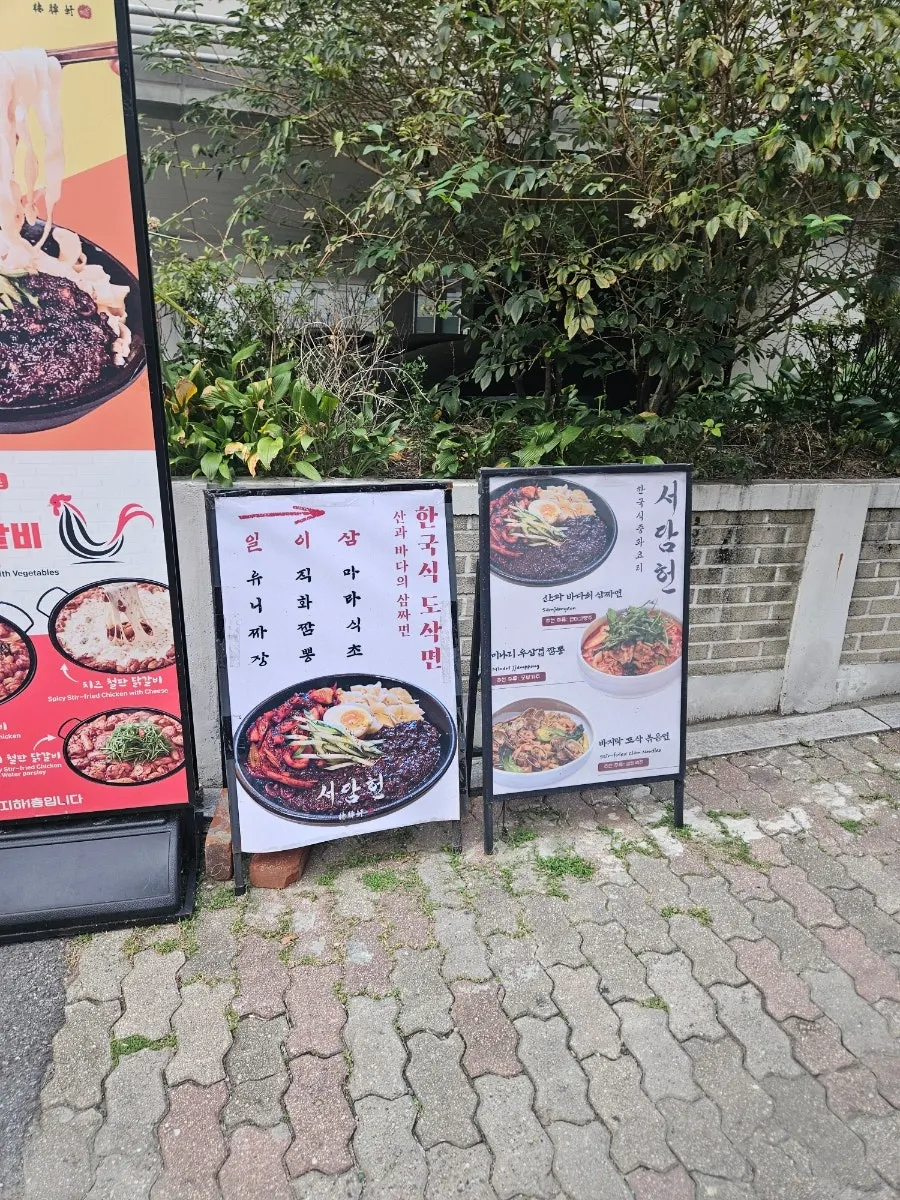 Exterior of Seodamheon Hongdae Main Branch in the Yeonhui-ro 1-gil alley near Hongik University Station